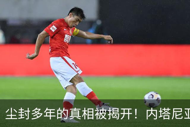 尘封多年的真相被揭开！内塔尼亚胡，其实是中国真正的“大恩人”
