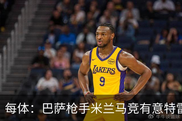 每体：巴萨枪手米兰马竞有意特雷索尔迪，布鲁日表态冬窗坚决不卖
