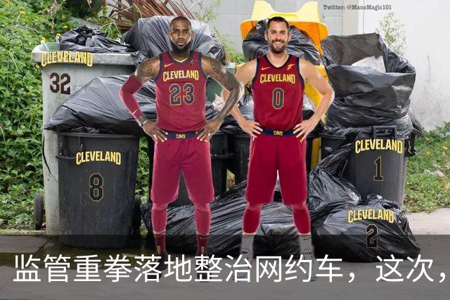 监管重拳落地整治网约车，这次，能解决司机最头疼的难题吗？