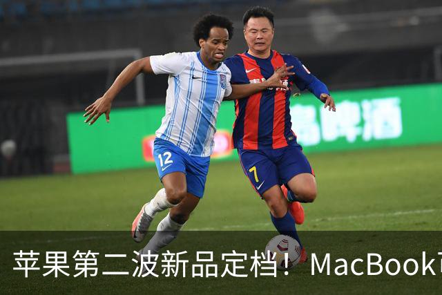 苹果第二波新品定档！MacBook可以触屏，iPad mini终于上高刷！