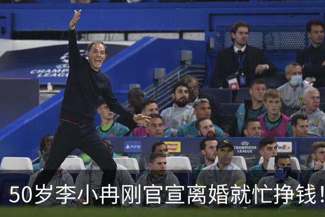 50岁李小冉刚官宣离婚就忙挣钱！11年婚姻无娃，和前男友两次流产